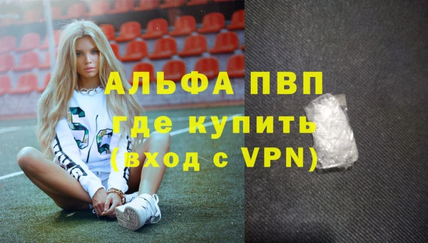 альфа пвп Осташков