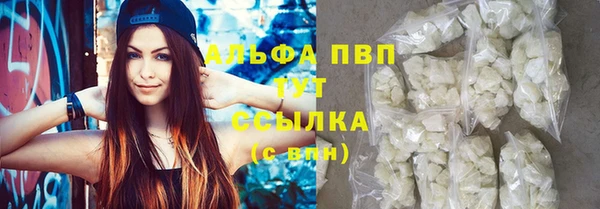 альфа пвп Осташков